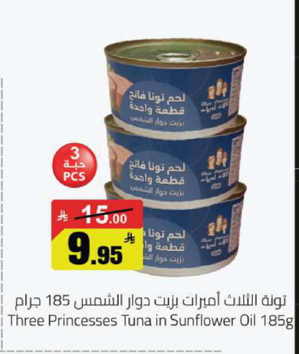available at مخازن هايبرماركت in مملكة العربية السعودية, السعودية, سعودية - حفر الباطن