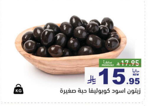 available at Aswaq Ramez in KSA, Saudi Arabia, Saudi - Al Hasa