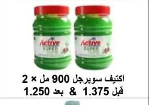available at جمعية الرميثية التعاونية in الكويت - مدينة الكويت