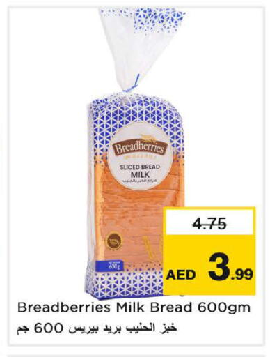 available at نستو هايبرماركت in الإمارات العربية المتحدة , الامارات - الشارقة / عجمان