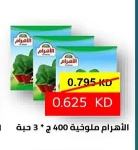 available at Al Rumaithya Co-Op  in Kuwait - Kuwait City