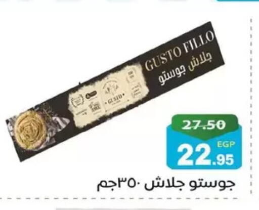 available at Zaher Dairy in Egypt - Cairo