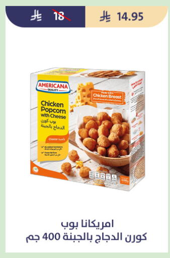 available at متاجر قوت in مملكة العربية السعودية, السعودية, سعودية - الطائف