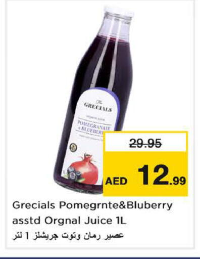 Pomegranate available at نستو هايبرماركت in الإمارات العربية المتحدة , الامارات - الشارقة / عجمان