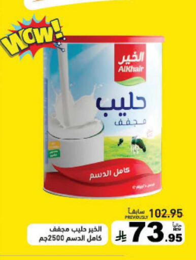 available at أسواق رامز in مملكة العربية السعودية, السعودية, سعودية - الرياض
