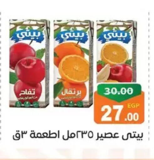 available at Zaher Dairy in Egypt - Cairo