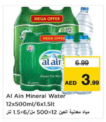available at نستو هايبرماركت in الإمارات العربية المتحدة , الامارات - الشارقة / عجمان