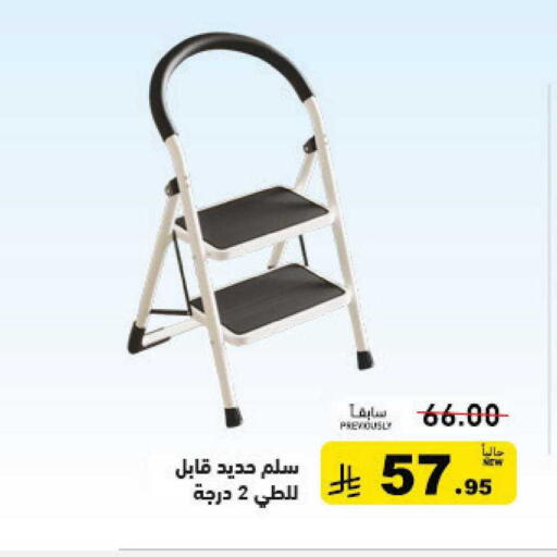 available at Aswaq Ramez in KSA, Saudi Arabia, Saudi - Al Hasa