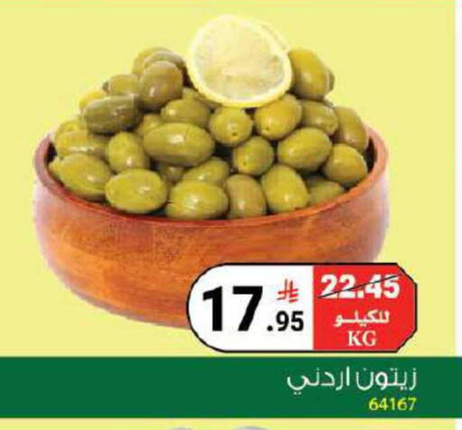 available at House Care in KSA, Saudi Arabia, Saudi - Mecca