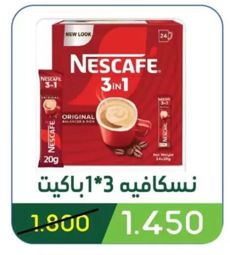 available at Granada Co-operative Association in Kuwait - Kuwait City