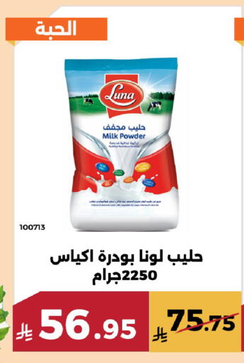 available at Forat Garden in KSA, Saudi Arabia, Saudi - Mecca