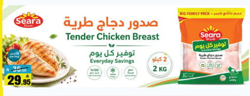 available at مخازن هايبرماركت in مملكة العربية السعودية, السعودية, سعودية - بريدة