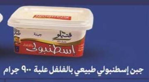 available at الفرجاني هايبر ماركت in Egypt - القاهرة