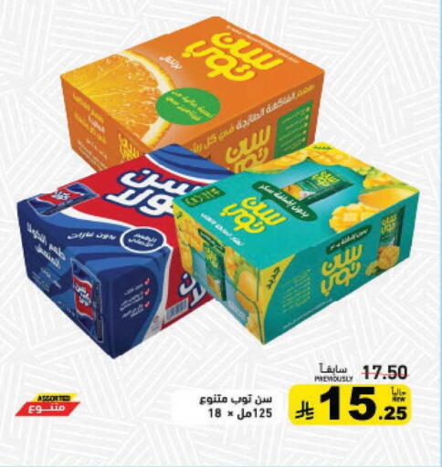 available at أسواق رامز in مملكة العربية السعودية, السعودية, سعودية - الأحساء‎
