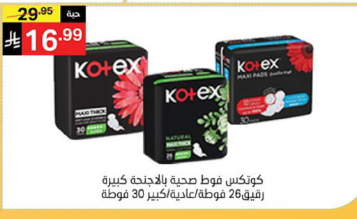 available at سوبرماركت نوري‎ in مملكة العربية السعودية, السعودية, سعودية - مكة المكرمة
