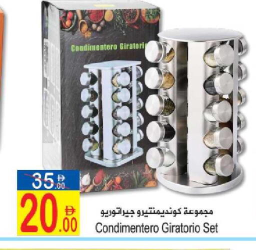 available at سن اند ساند هايبر ماركت ذ.م.م in الإمارات العربية المتحدة , الامارات - ٱلْفُجَيْرَة‎