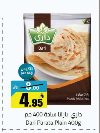 available at مخازن هايبرماركت in مملكة العربية السعودية, السعودية, سعودية - تبوك