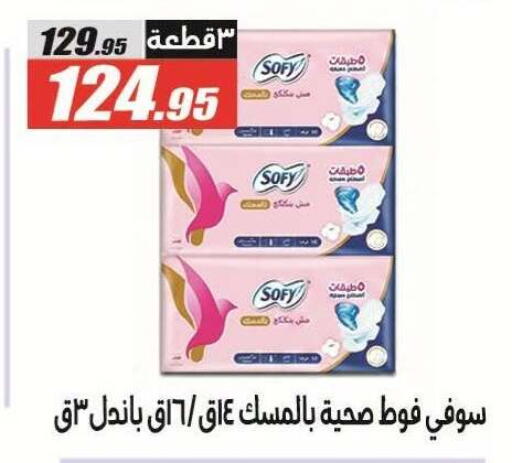 available at الفرجاني هايبر ماركت in Egypt - القاهرة