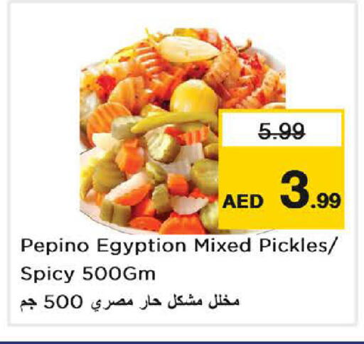 Pepino available at نستو هايبرماركت in الإمارات العربية المتحدة , الامارات - الشارقة / عجمان