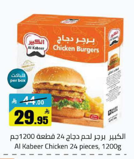 available at مخازن هايبرماركت in مملكة العربية السعودية, السعودية, سعودية - تبوك