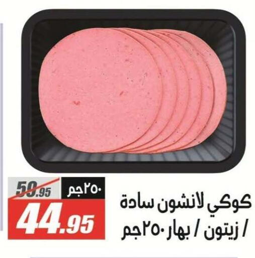 available at الفرجاني هايبر ماركت in Egypt - القاهرة