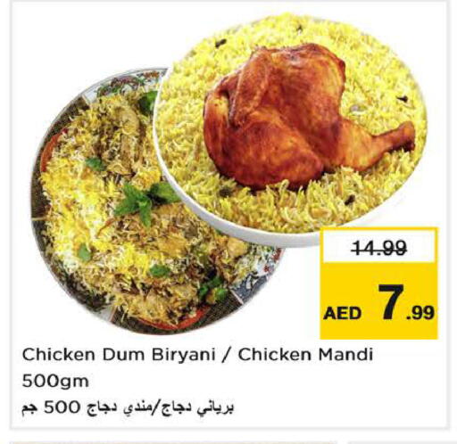 available at نستو هايبرماركت in الإمارات العربية المتحدة , الامارات - الشارقة / عجمان