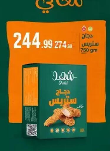available at AlSultan Hypermarket in Egypt - Cairo