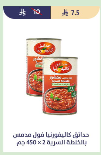 available at متاجر قوت in مملكة العربية السعودية, السعودية, سعودية - الطائف