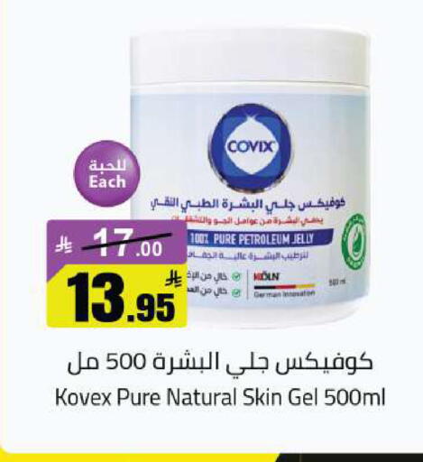 available at مخازن هايبرماركت in مملكة العربية السعودية, السعودية, سعودية - تبوك