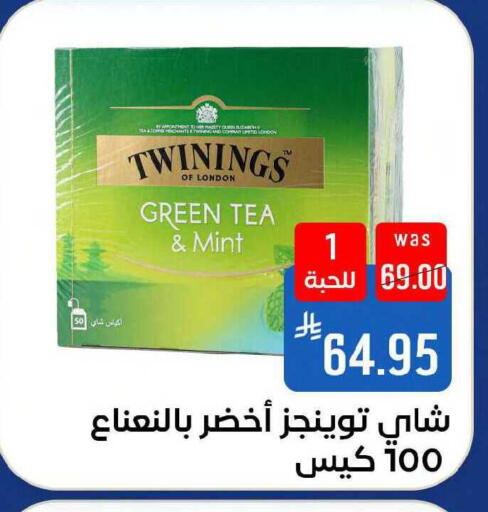 Mint available at Shubra AlTaif in KSA, Saudi Arabia, Saudi - Mecca