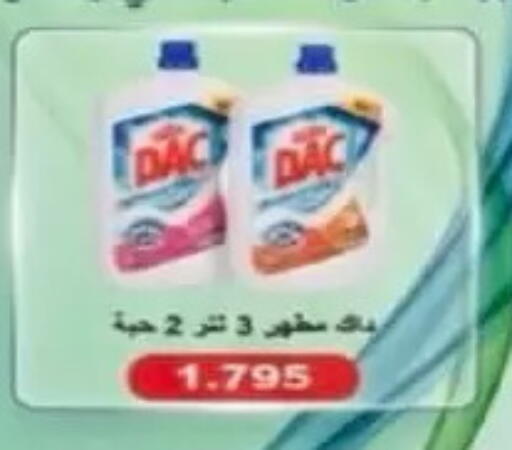 available at جمعية الرميثية التعاونية in الكويت - مدينة الكويت