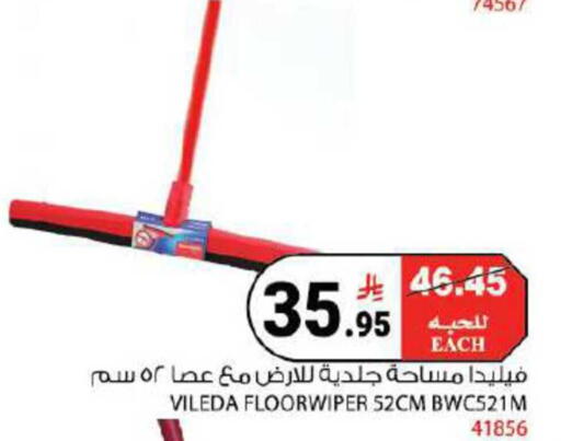available at House Care in KSA, Saudi Arabia, Saudi - Mecca