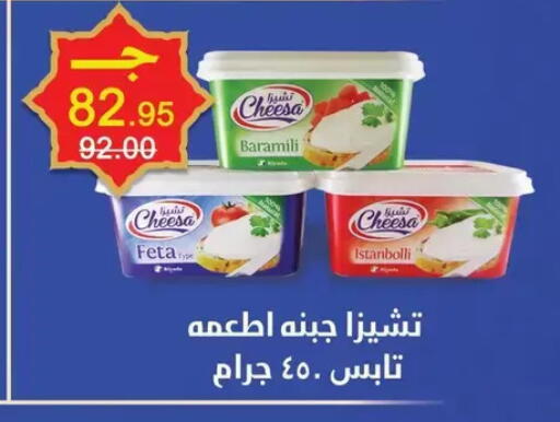 available at Zaher Dairy in Egypt - Cairo