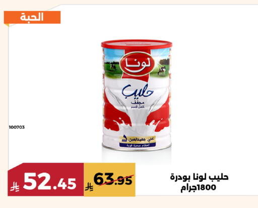 available at Forat Garden in KSA, Saudi Arabia, Saudi - Mecca
