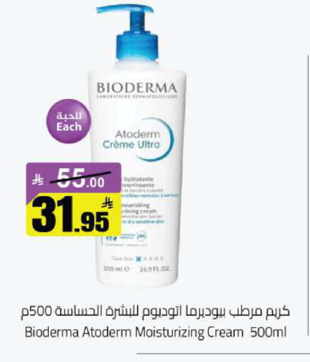 available at مخازن هايبرماركت in مملكة العربية السعودية, السعودية, سعودية - حفر الباطن