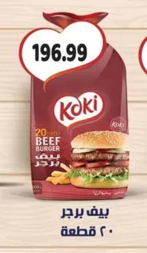 available at AlSultan Hypermarket in Egypt - Cairo