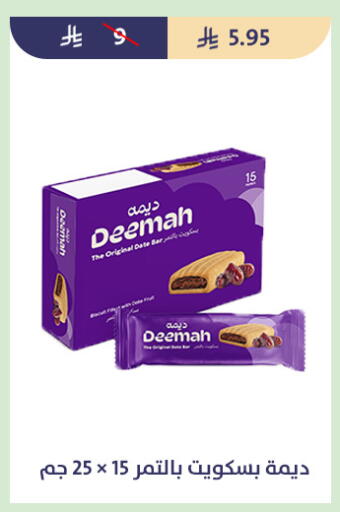 available at متاجر قوت in مملكة العربية السعودية, السعودية, سعودية - الطائف