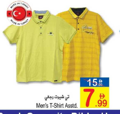 available at سن اند ساند هايبر ماركت ذ.م.م in الإمارات العربية المتحدة , الامارات - ٱلْفُجَيْرَة‎