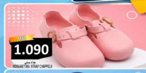 available at مجموعة حسن محمود in البحرين