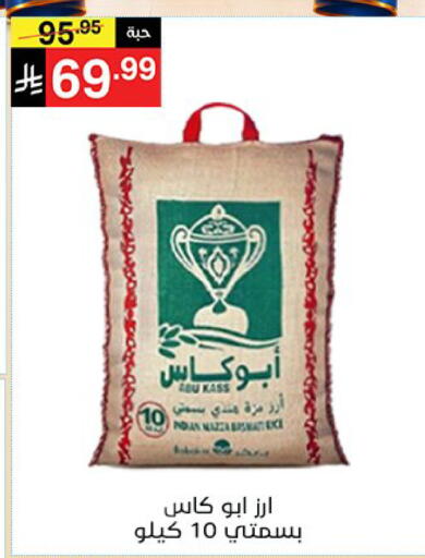 available at سوبرماركت نوري‎ in مملكة العربية السعودية, السعودية, سعودية - مكة المكرمة