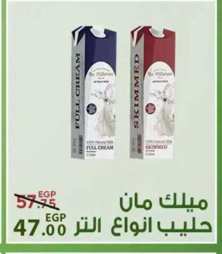 available at سراى ماركت in Egypt - القاهرة