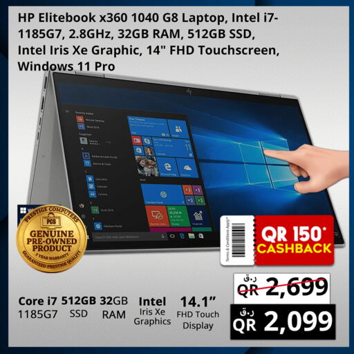 available at برستيج كمبيوتر in قطر - الشمال