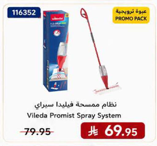 available at هوم ماركت in مملكة العربية السعودية, السعودية, سعودية - مكة المكرمة