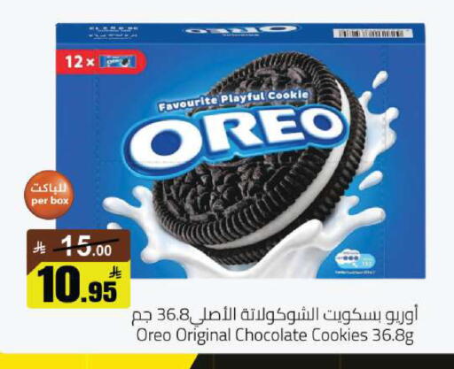 available at مخازن هايبرماركت in مملكة العربية السعودية, السعودية, سعودية - حفر الباطن
