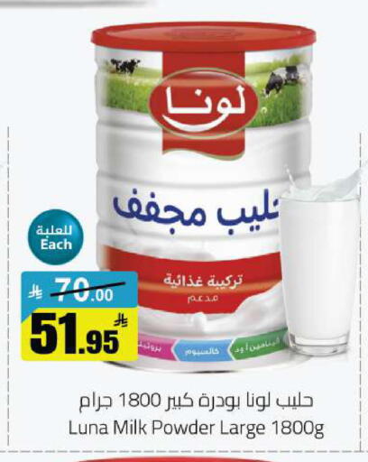 available at مخازن هايبرماركت in مملكة العربية السعودية, السعودية, سعودية - حفر الباطن