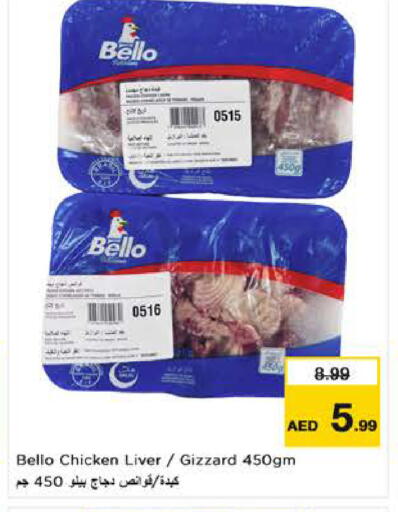 available at لاست تشانس in الإمارات العربية المتحدة , الامارات - ٱلْفُجَيْرَة‎
