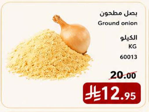Onion available at هوم ماركت in مملكة العربية السعودية, السعودية, سعودية - مكة المكرمة