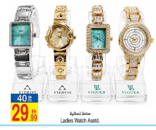 available at Sun and Sand Hypermarket in UAE - Fujairah