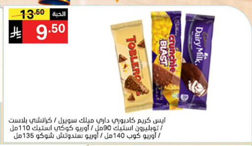 available at سوبرماركت نوري‎ in مملكة العربية السعودية, السعودية, سعودية - مكة المكرمة