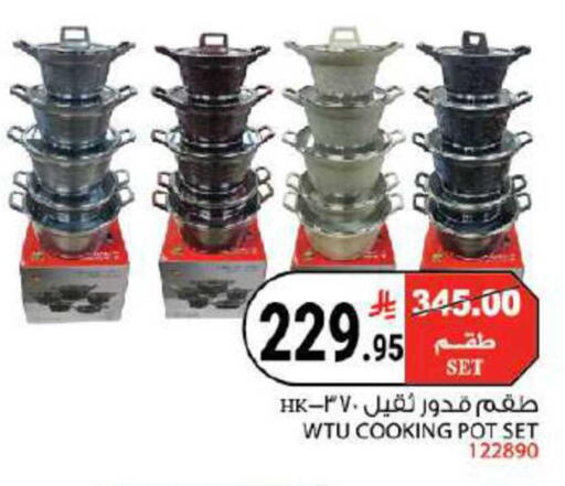 available at House Care in KSA, Saudi Arabia, Saudi - Mecca